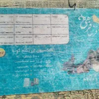دوتخته فرش فرهی ۹متری|فرش|کرمانشاه, |دیوار
