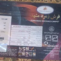 فرش زمرد مشهد..درحدنو تراکم هزار|فرش|اهواز, کوروش|دیوار