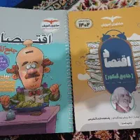 کتاب های کنکور انسانی|کتاب و مجله آموزشی|نظرآباد, رسالت|دیوار