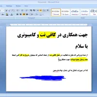 جذب همکار جهت کار در کافی نتی با درامدمناسب