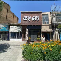 رهن و اجاره واحد تجاری