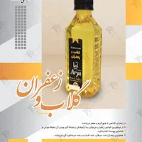 اعطای نمایندگی نوشیدنی‌های گیاهی در استان‌ها