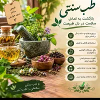 مختص بانوان متعهد و فعال