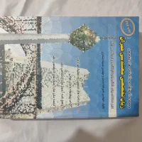 کتاب زبان تخصصی مهندسی عمران