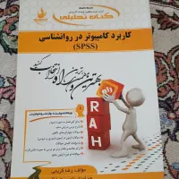 کتاب دانشگاه پیام نور|کتاب و مجله آموزشی|مشهد, صیاد شیرازی|دیوار