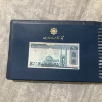 آلبوم اسکناس بانک مرکزی|کلکسیون سکه، تمبر، اسکناس|رامسر, |دیوار