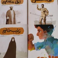 کتاب|کتاب و مجله آموزشی|قم, الوندیه و گذر صادق|دیوار
