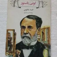 کتابهاب نوستالژی دهه شصت