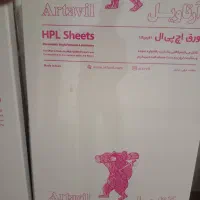 صفحه کابینت|مصالح و تجهیزات ساختمان|مشهد, توس (بلوار توس)|دیوار