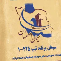 مصالح ساختمانی پاسارگاد بصورت جزی وکلی|عمده‌فروشی|اصفهان, وحید|دیوار