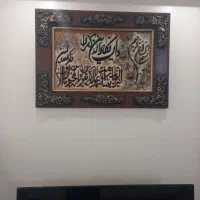 تابلوی وان یکاد