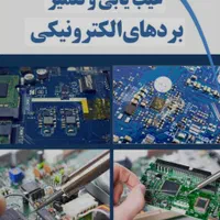 تعمیرات تخصصی برد انواع لوازم خانگی|خدمات پیشه و مهارت|گرگان, |دیوار