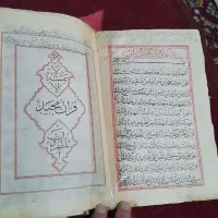 قرآن عتیقه|کتاب و مجله تاریخی|کرج, حسن آباد|دیوار