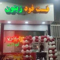 فروش مغازه الوند فلکه جابر