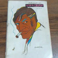 فروش و خرید مجله فکاهی|مجلات|ری, دولت‌آباد|دیوار