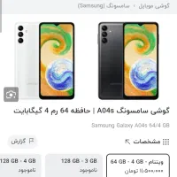گوشی سامسونگ a04