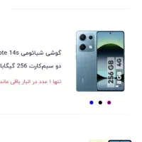 گوشی شیائومی نوت 14S سالم