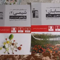 کتاب های پرتکرار قلمچی مخصوص امتحان نهایی یازدهم|کتاب و مجله آموزشی|شاهین‌شهر, عطار|دیوار