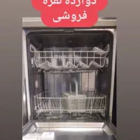 ماشین ظرفشویی بوش اصل آلمان،ده میلیون تومان