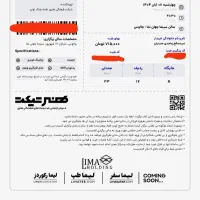 کنسرت رضا صادقی چالوس