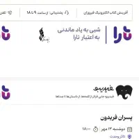 بلیت تئاتر پسران فریدون دوشنبه ۱۳ مهر سانس ساعت ۱۸