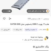 هاب USB