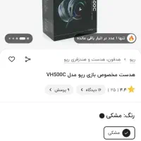 هدفون گیمینگ rapoo|قطعات و لوازم جانبی رایانه|مشهد, دانشگاه فردوسی|دیوار