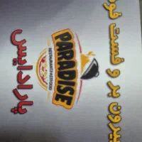 پیک شیفت شب و شیفت صبح