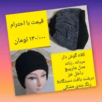 کلاه زمستانی|لباس|اصفهان, خواجه عمید|دیوار