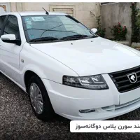 سورن دوگانه و 207و.دنا