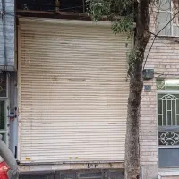 مغازه ۲۸متر (ملکیت)