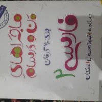 کتاب کنکور تجربی|کتاب و مجله آموزشی|جیرفت, |دیوار