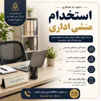 استخدام دفتر دار