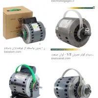 خریدار دینام کولر تعیرات