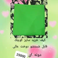 فروش انواع کیف برای خرید|کیف، کفش، کمربند|قم, باغ شازده|دیوار