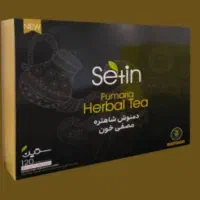دمنوش شاهتره