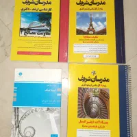 مجموعه کتابهای ارشد مکانیک مدرسان شریف