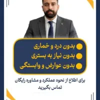 با نوگام دانش بنیان مواد مخدرو کنار بزار