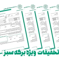 جواز ساختمان/برگه سبز/مجری/طراحی نقشه معماری سازه