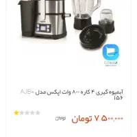 از برند اپکس میباشد|سایر لوازم برقی|تهران, شمس‌آباد|دیوار