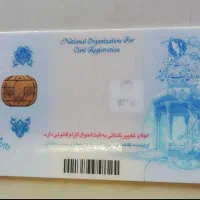 کارت ملی گم شده به نام شفیعی