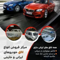 کلیه خدمات قانونی خودرو در یک جا