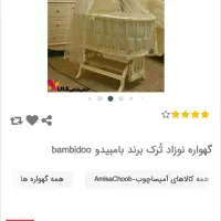 تخت گهواره کودک|تخت و صندلی بچه|ری, هاشم‌آباد|دیوار