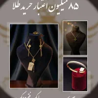 فروش طلا اقساطی بدون پیش پرداخت و ضامن