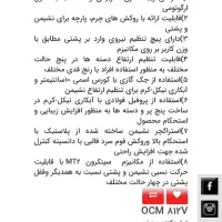 صندلی نیلپر مدل OCM812|مبلمان اداری|بندر کنگان, |دیوار