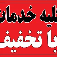 خدمات طراحی چاپ و تکثیر ، کافی نت