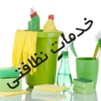 خدمات نظافتی پاکشو سراسر مشهد