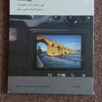 کتاب های تخصصی دهم گرافیک+ شیمی|کتاب و مجله آموزشی|تهران, شهرک فردوس (حسینی)|دیوار