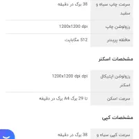 رینتر اچ پی سه کاره مدل LaserJet Pro MFP M428dw|پرینتر، اسکنر، کپی، فکس|فردیس, شهرک راه آهن|دیوار