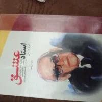 کتابهای فاخر|کتاب و مجله ادبی|قم, انسجام|دیوار
